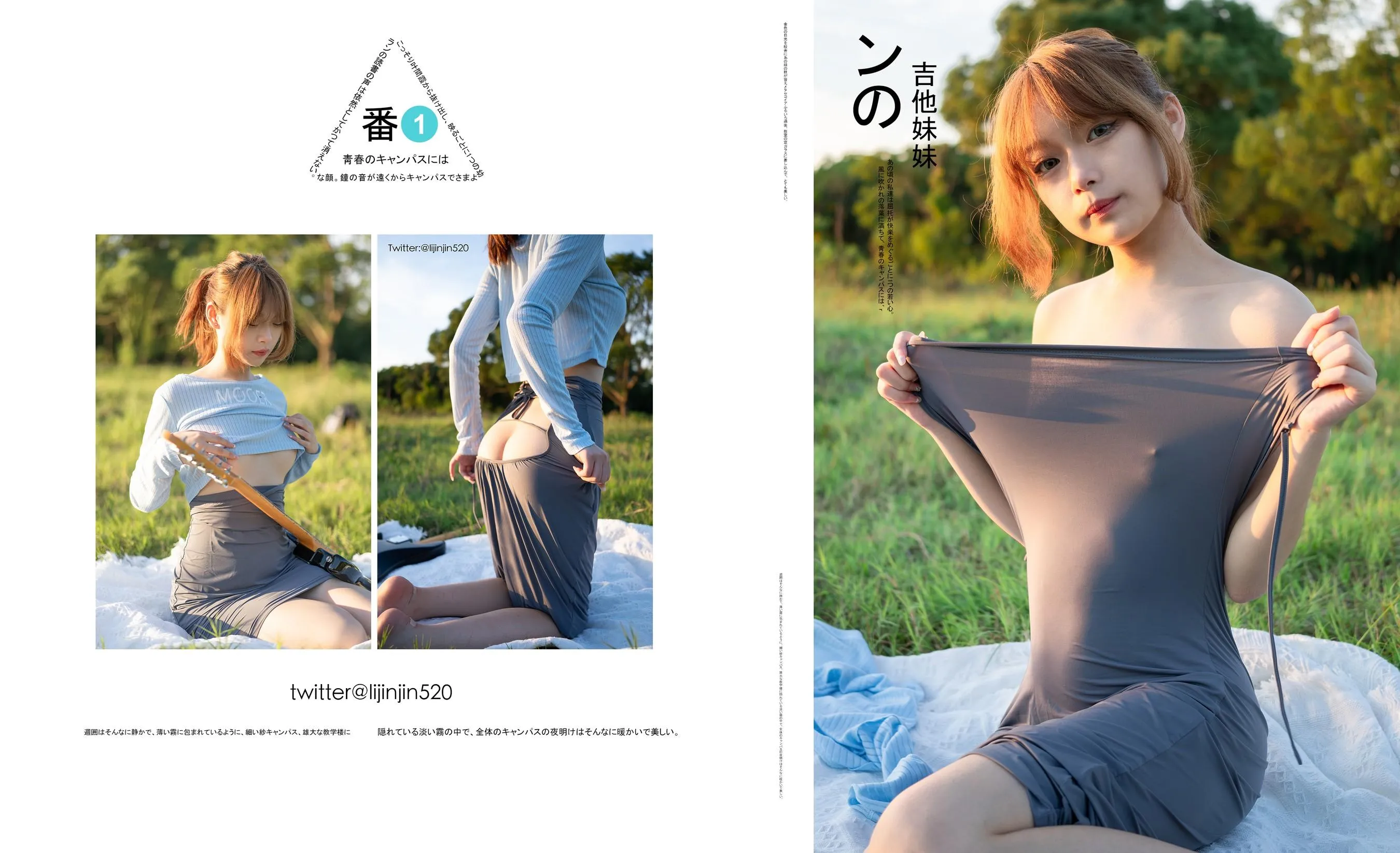梨瑾瑾 – NO.10 吉他妹妹 [15P]插图4